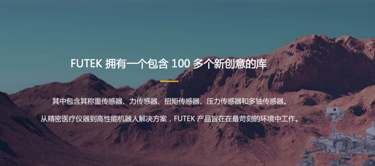 Futek傳感器技術(shù)：開啟物聯(lián)網(wǎng)時代的智慧之眼