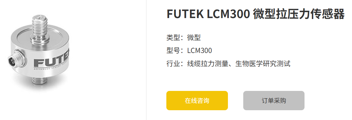 全面解析：如何解決拉力傳感器出現(xiàn)的故障?